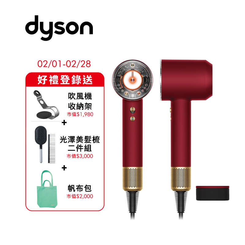 Dyson HD16禮盒版, , large