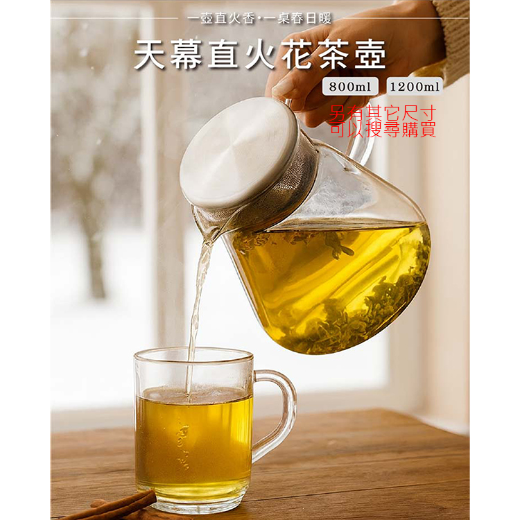 仙德曼天幕直火花茶壺-1200ml-1支, , large