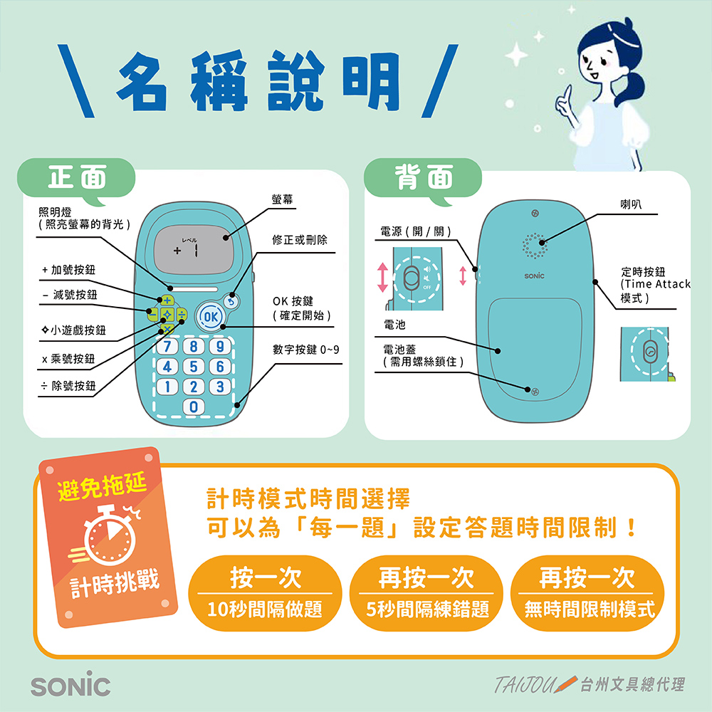 龍品文創】日本SONIC GS-1139 5分鐘四則運算王 數數王本商品不含電池-藍綠, , large