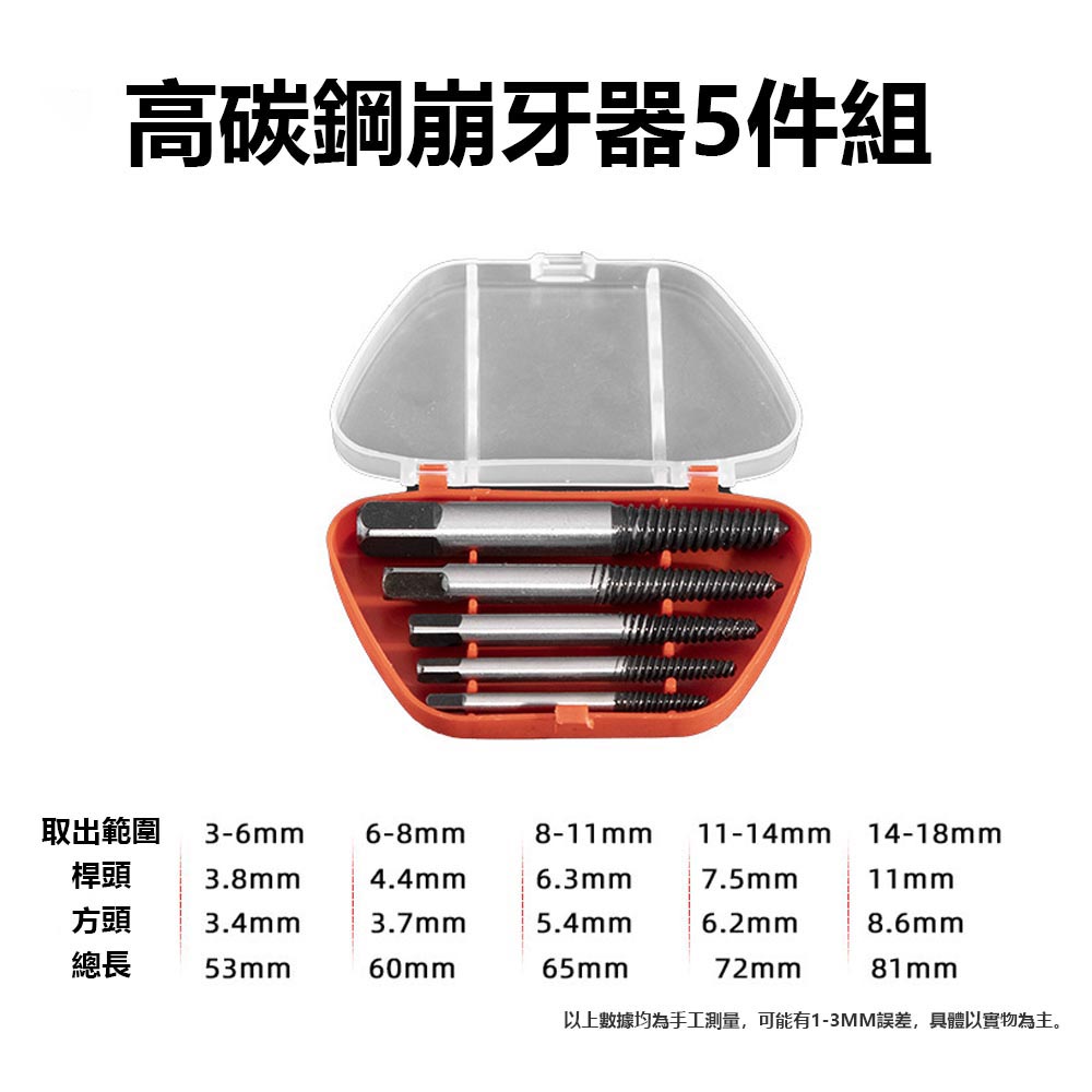 崩牙螺絲提取器, , large