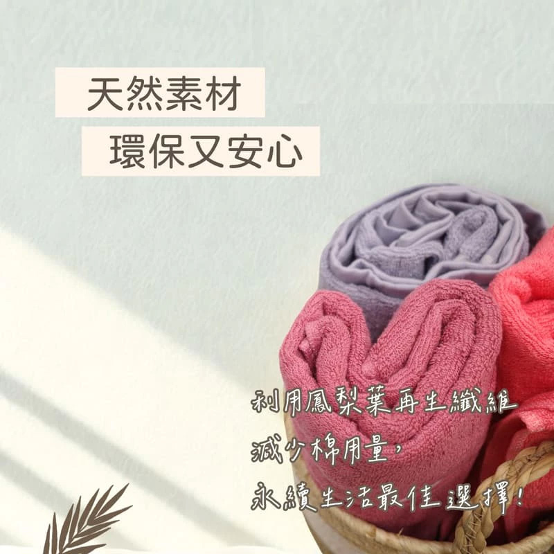 [凱美棉業] 單入 隨機出色 MIT台灣製 鳳梨葉纖維高質感浴巾 天然無毒 環保浴巾, 隨機出色, large