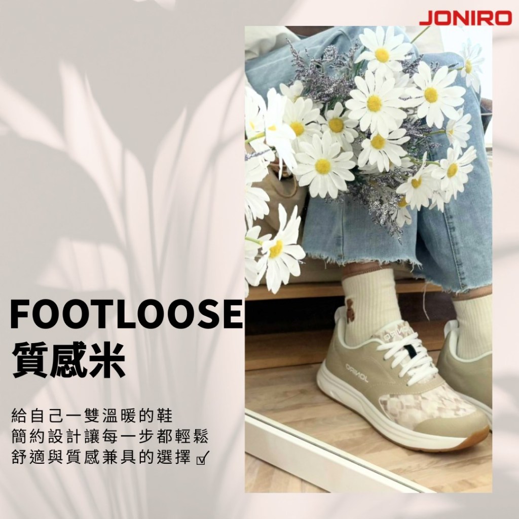 【JONIRO】MIT台灣製造 拇趾外翻鞋FOOTLOOSE 氣墊鞋款 寬楦 透氣 穿搭鞋 _質感米(部分鞋款有現貨), , large