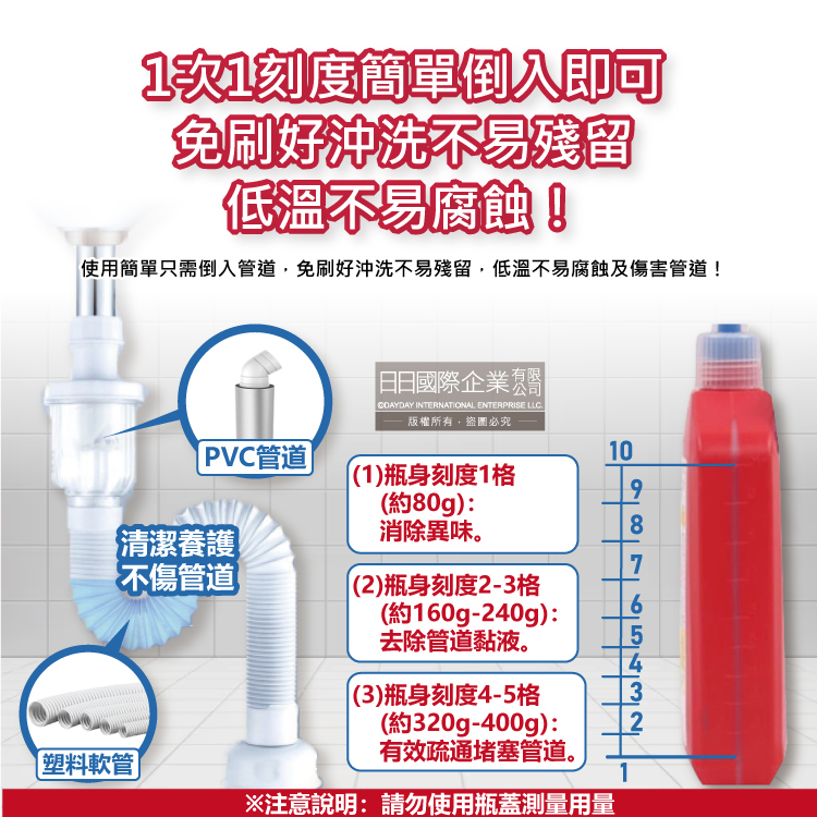 [日日好物]日本獅子化工-PIX強黏度濃稠凝膠分解毛髮溶解油垢管道疏通劑800g/紅瓶(廚房衛浴水管清潔劑,U形管消臭防堵塞,排水口除臭劑,居家大掃除), , large