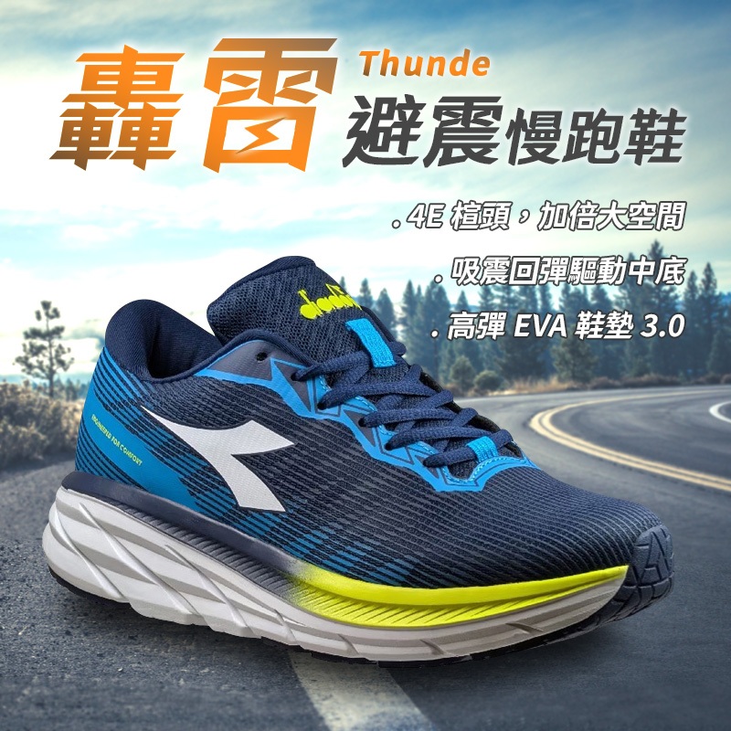 DIADORA迪亞多那 轟雷避震慢跑鞋 男運動鞋 男鞋 時尚 寬楦 輕盈 透氣 保護後跟 吸震 回彈 止滑 穩定 灰 藍, , large