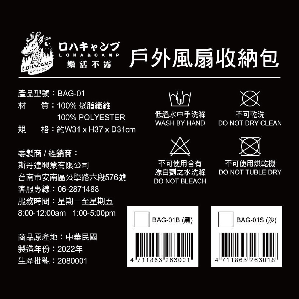 [樂施達]樂活不露 12吋風扇 / 渦輪扇收納袋 戶外收納袋, , large