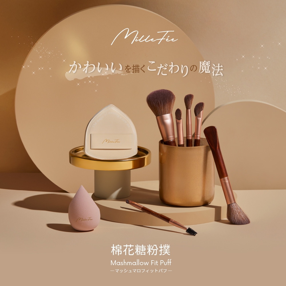【千康購物網】MilleFée 棉花糖粉撲, , large