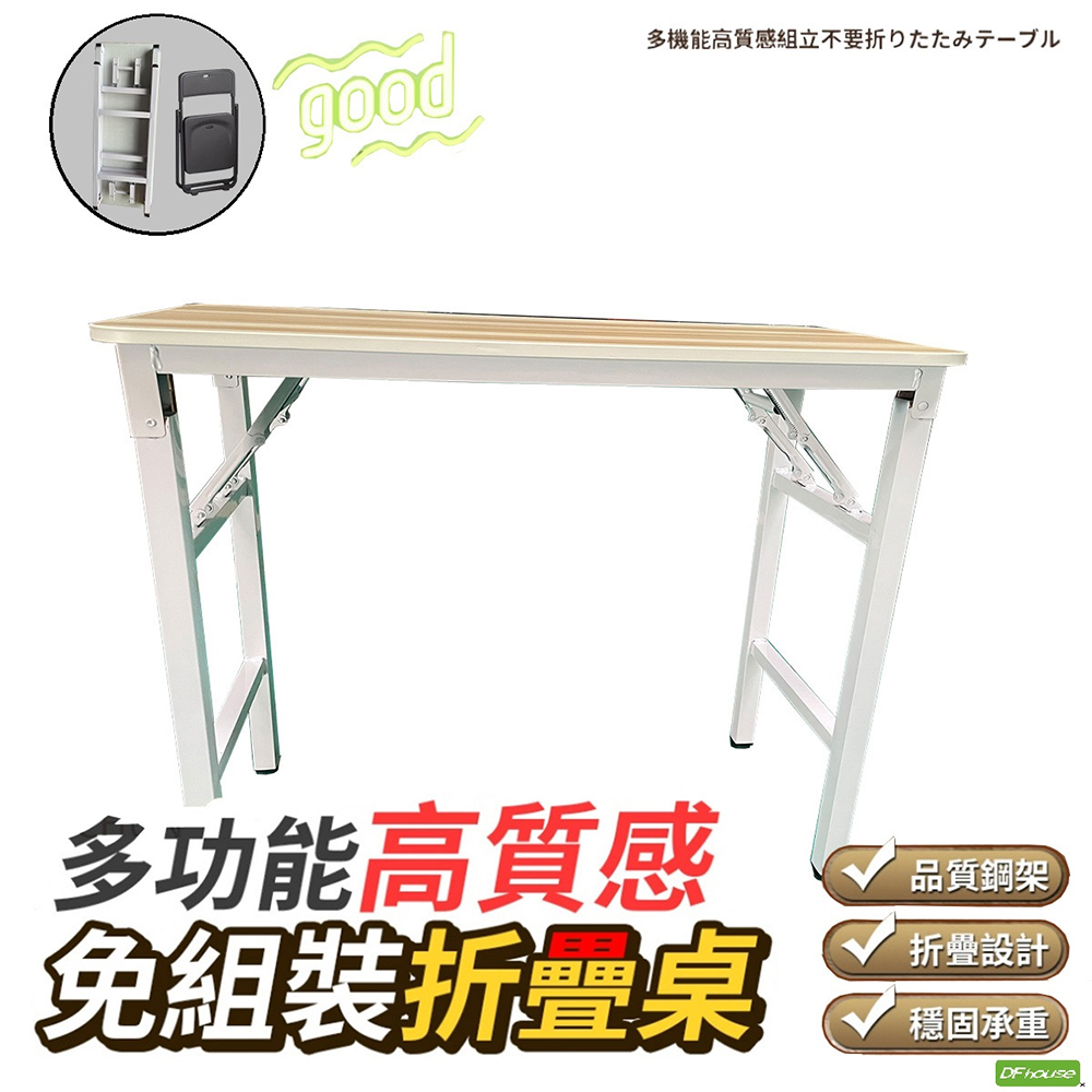 《DFhouse》佳昕工作桌 折疊桌, , large