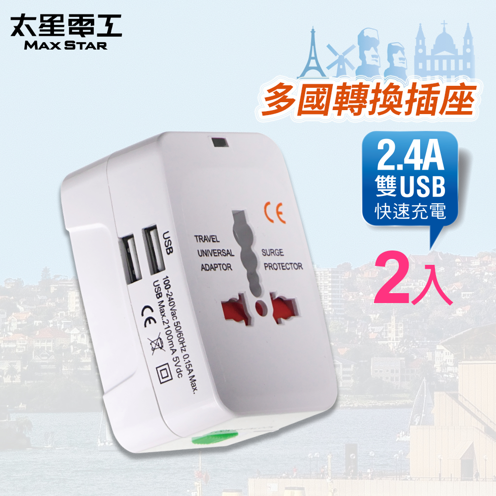 Multi-country conversion travel socket/with 2 USB *2 pieces, , large