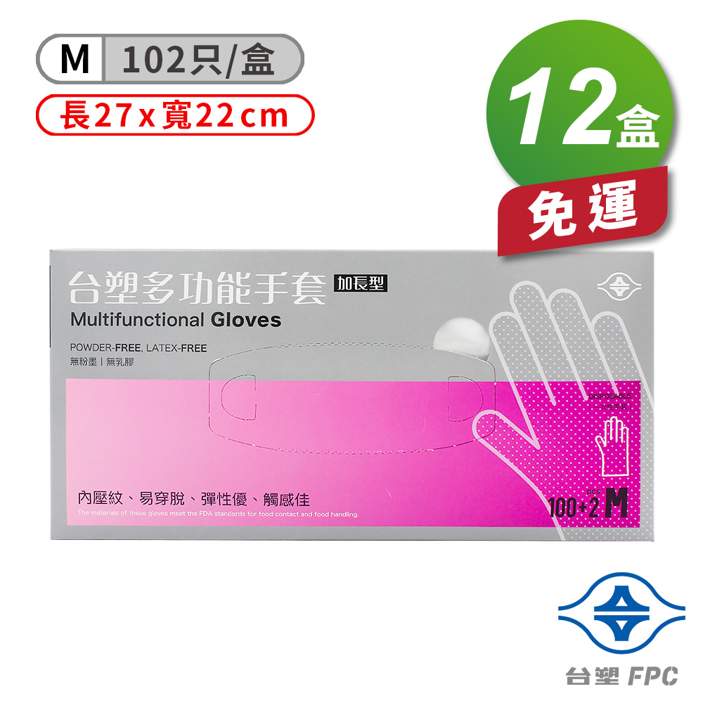 [淳安] 台塑 多功能 手套 (中) (27*22cm) (102入) X 12盒 免運費, , large