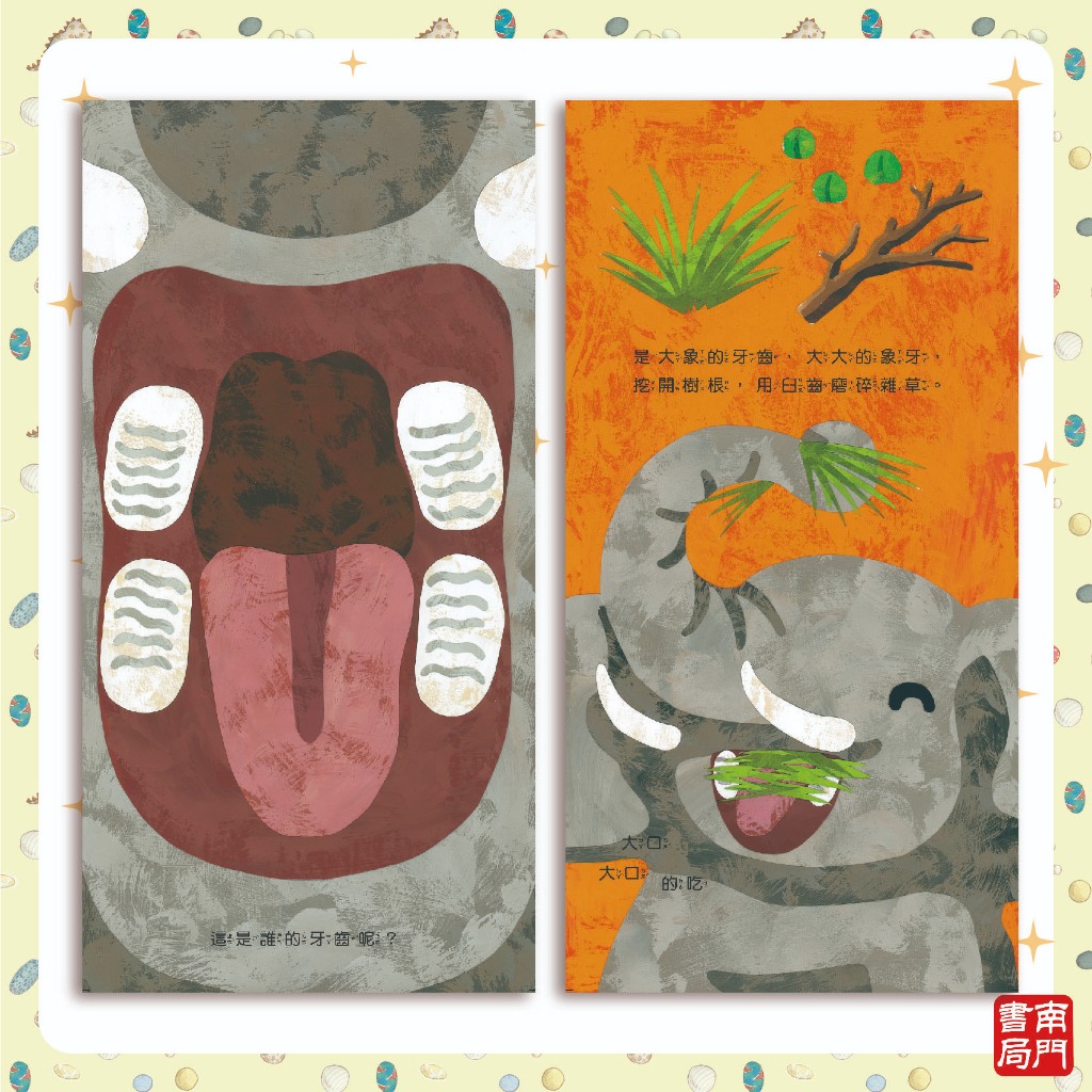 《南門書局》0~3歲~世界各國小繪本 10本, , large