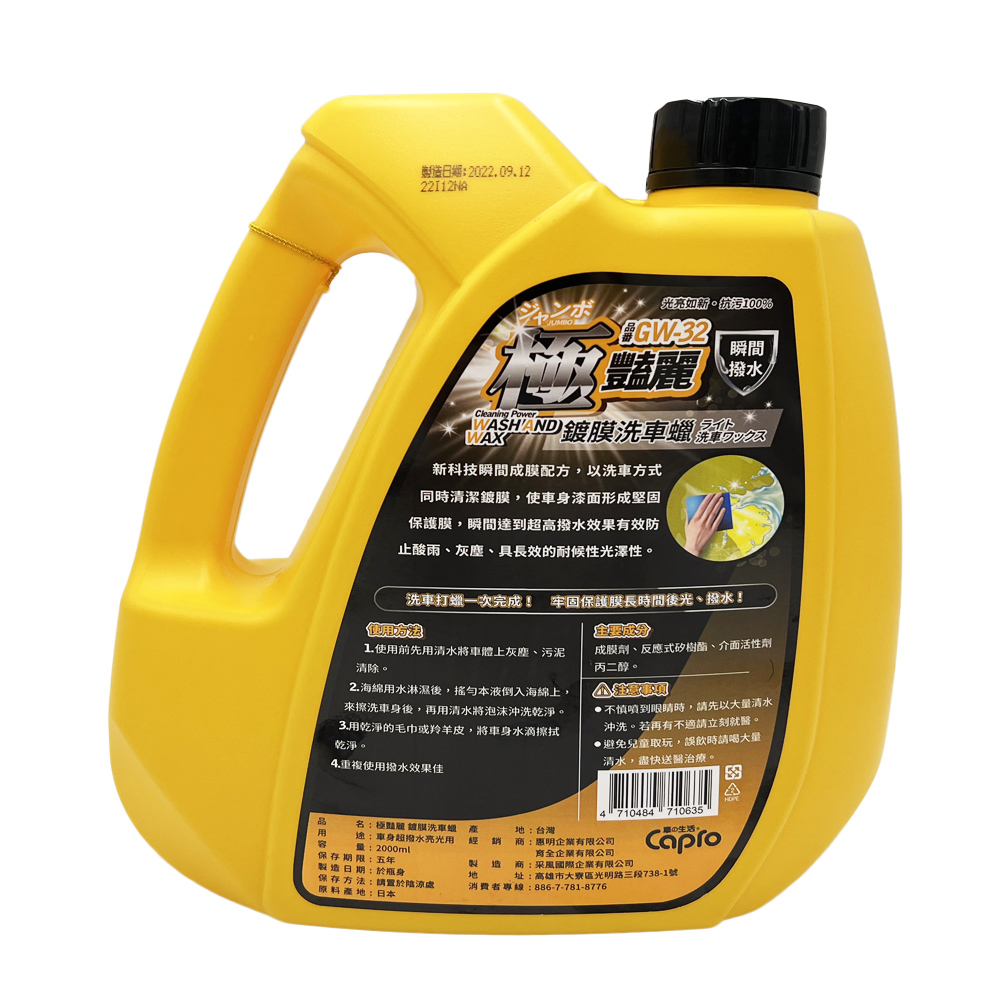 【Jireze】Extreme Gloss Coating Car Wash Wax 2000ML - 8 Pack (Car Wash Wax), , large