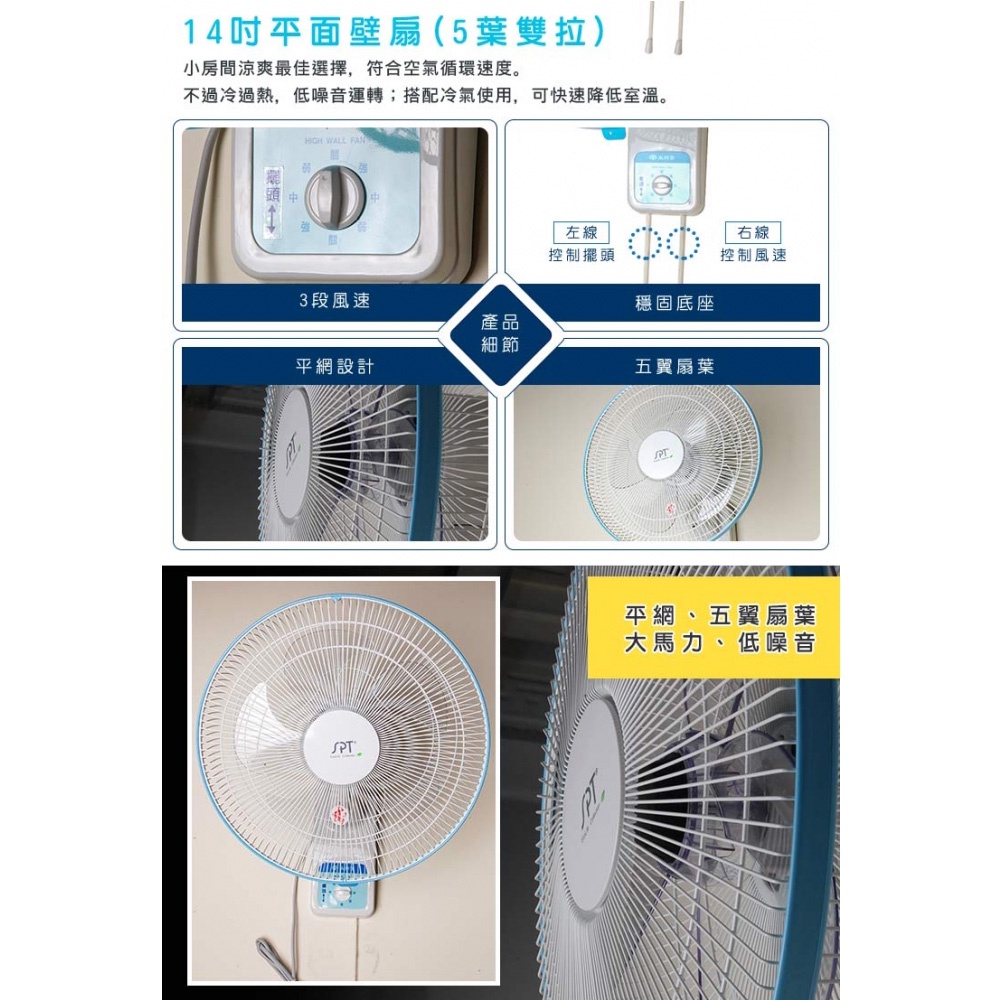 SPT 14-Inch Wall-Mounted Fan SF-1490HP, , large