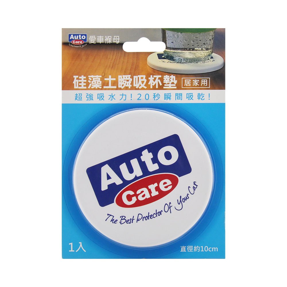 AutoCare 硅藻土瞬吸杯墊 車用珪藻土杯墊 珪藻土吸水杯墊, , large