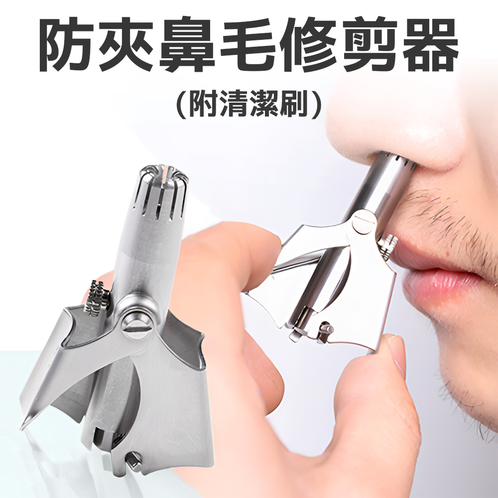 manual-nose-hair-trimmer, , large