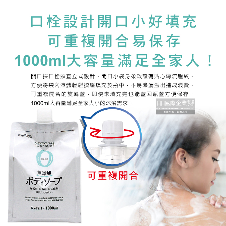 [日日好物]日本KUMANO熊野油脂-zero無添加植萃精油保濕沐浴露補充包1000ml/袋(全膚質適用,保濕鎖水沐浴乳,草本潔膚凝膠,液態皂沐浴精,潤澤沐浴油), , large