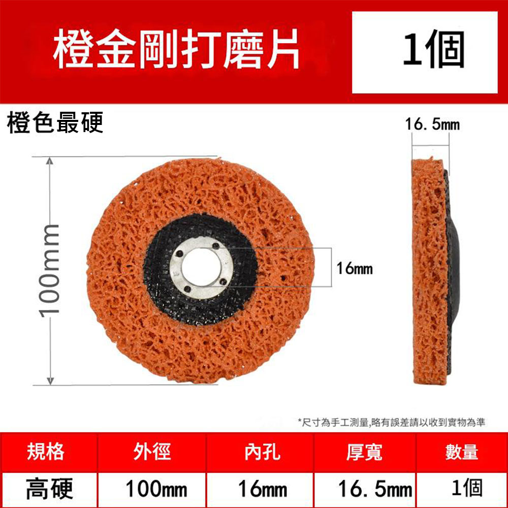 Angle grinder/accessories/diamond grinding disc 4-inch 100mm orange hole 16mm, , large
