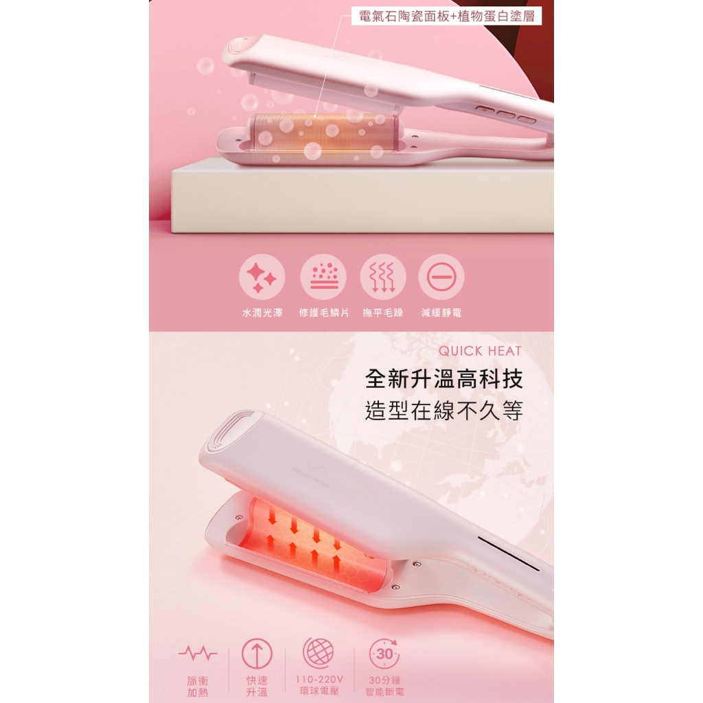 DREAM TREND 凱夢 DT-802 負離子蛋捲波浪夾, , large