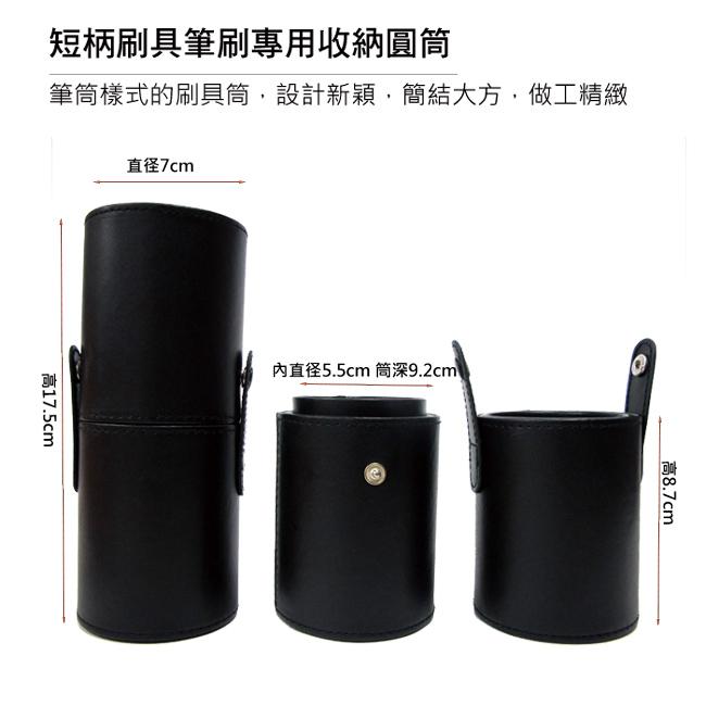 【Galatea葛拉蒂】短柄刷收納皮革圓筒(時尚黑), , large