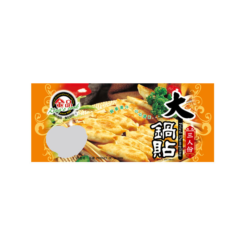 Jip Pin Fried Dumpling