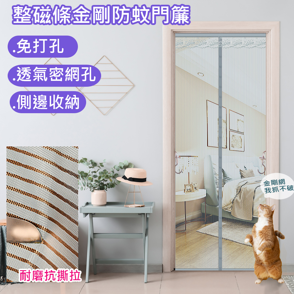 Magnetic screen door, , large