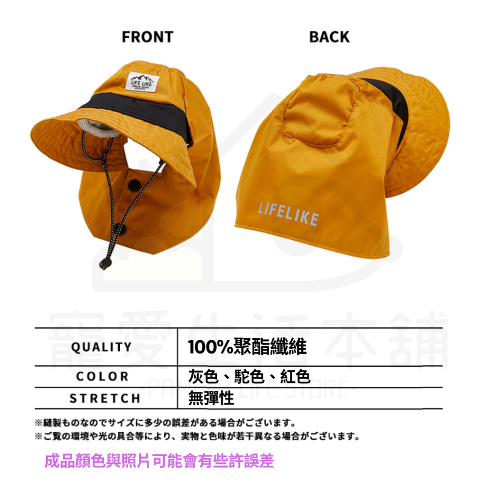 【寵愛生活本舖】日本LIFELIKE 戶外機能型防水雨帽 寵物帽子, , large