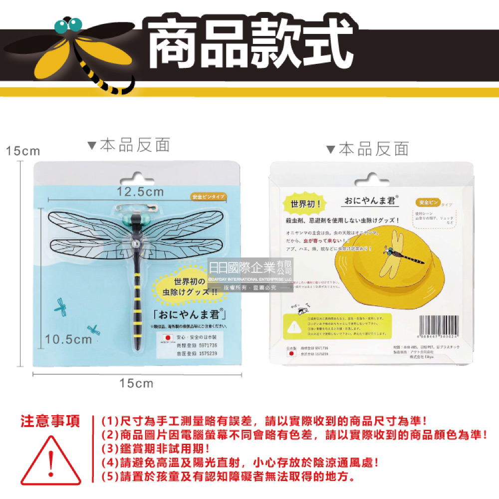 Eikyu Oniyanmakun pin type, , large