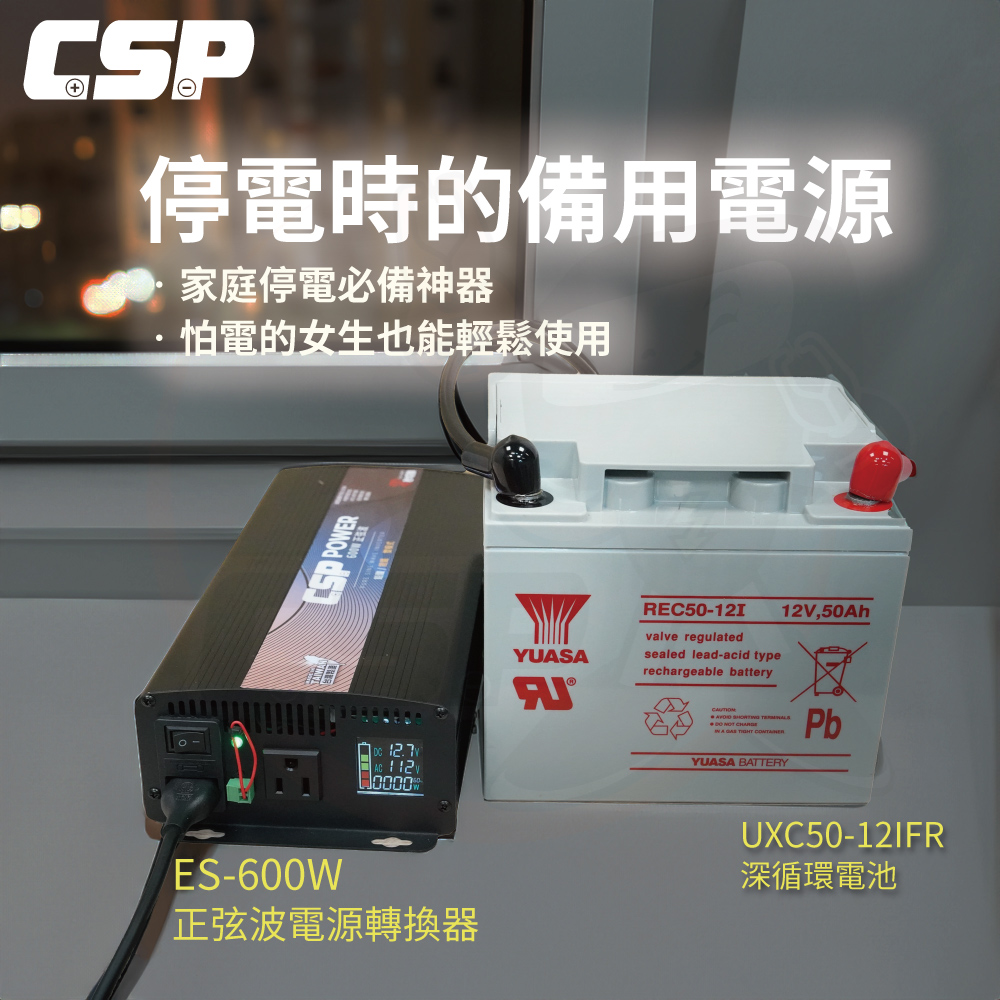 [CSP] ES-600W+UXC50 600W pure sine wave power converter inverter vendor night market stall vendor camping worry-free power solution, , large