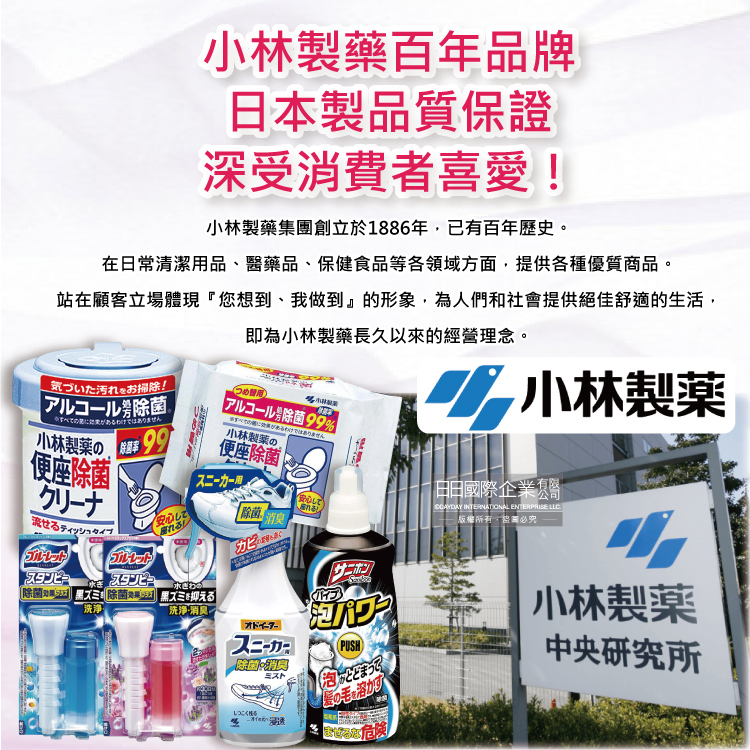 [日日好物]日本小林製藥-MISS鞋襪用足部舒爽瞬間除臭噴霧150ml/罐-皂香(鞋內專用可倒噴,靴子絲襪清爽防臭劑,腳臭汗臭消除芳香液,便攜帶淨化異味噴劑), , large