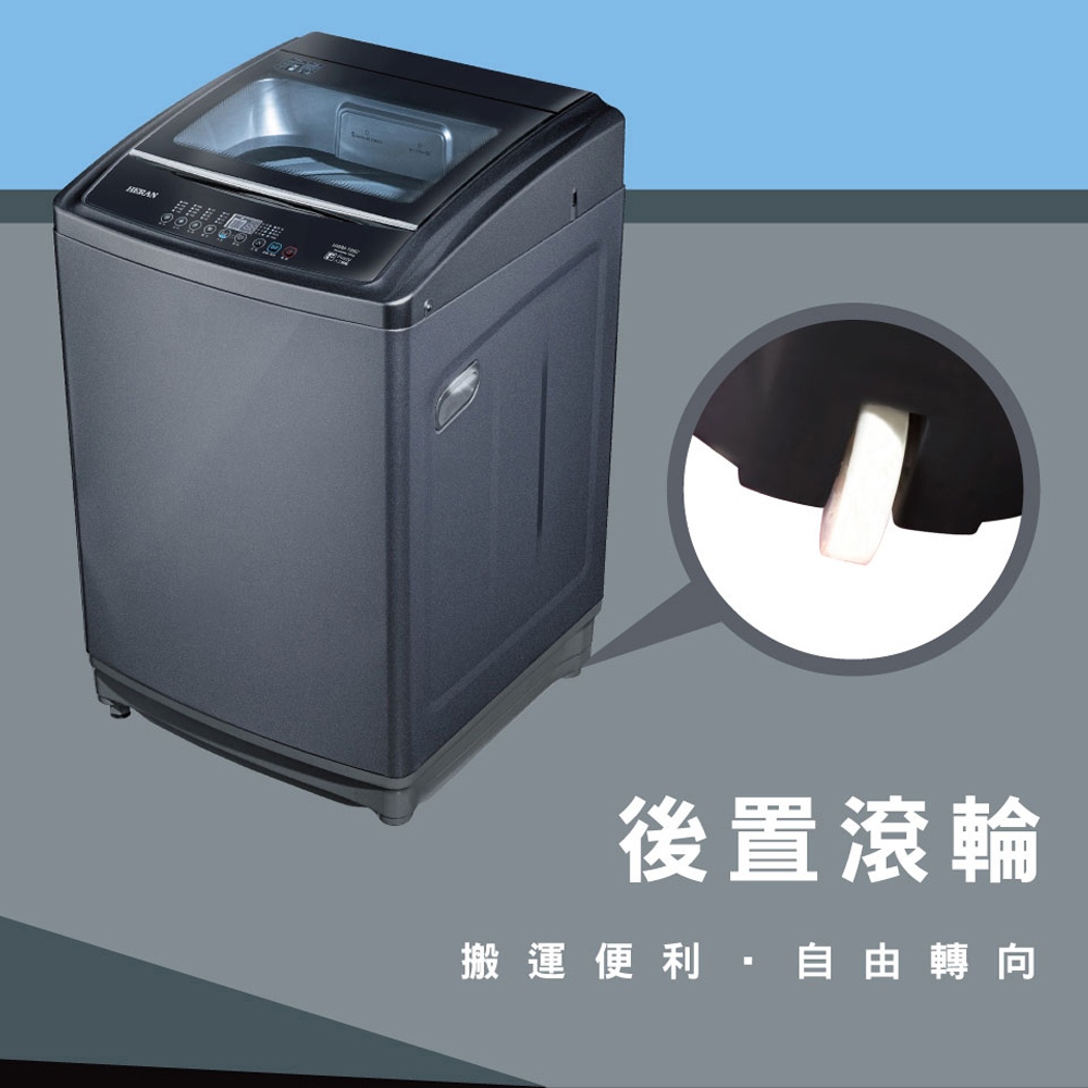 HERAN 禾聯 18kg 全自動定頻洗衣機 HWM-1892, , large