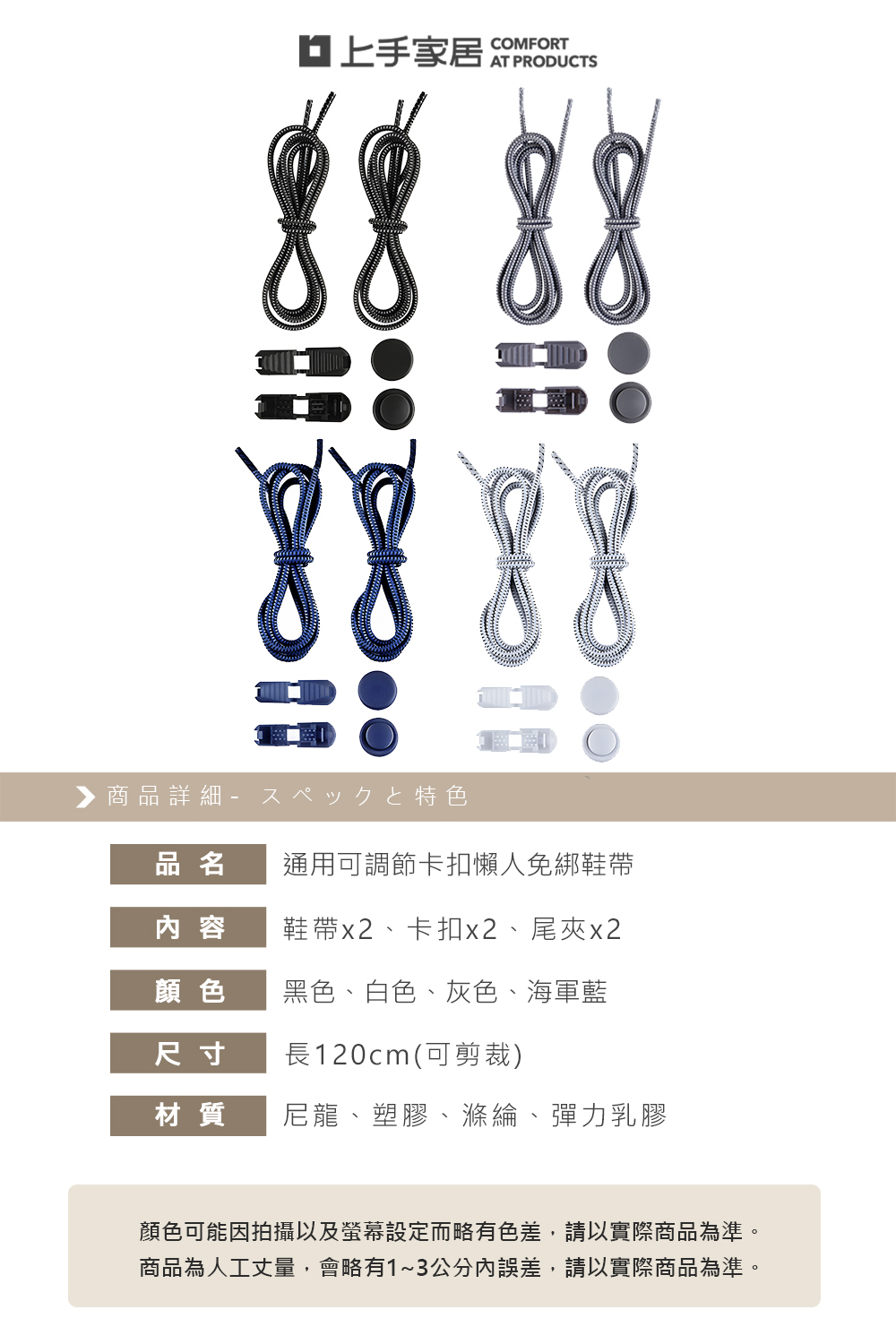 elastic-no-tie-shoelaces-navy, , large