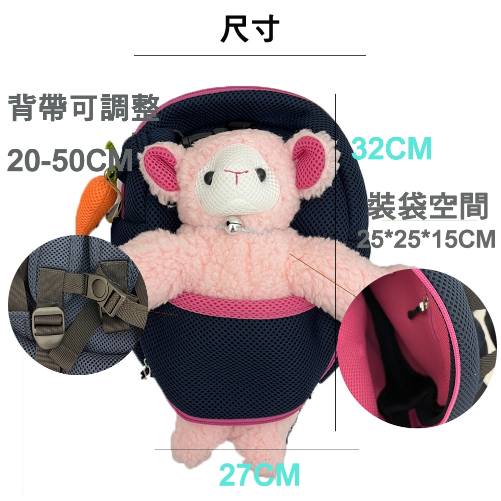 【生活好室】防走失背包 綿羊 綿羊背包 後背包 造型背包 女背包 背包 可愛背包 女生背包 交換禮物 生日禮物 禮物, , large