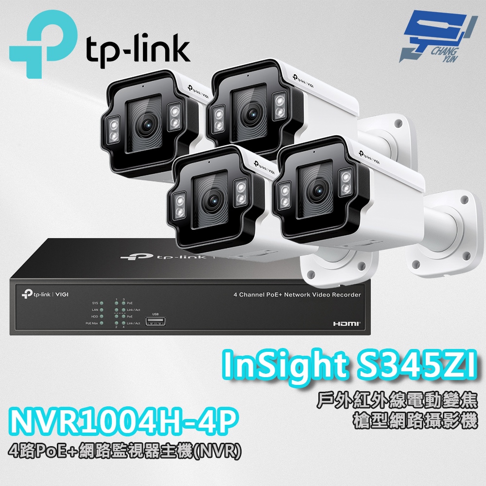 TP-LINK 昌運監視器組合 VIGI NVR1004H-4P 4路主機+ 400萬網路攝影機*4, , large