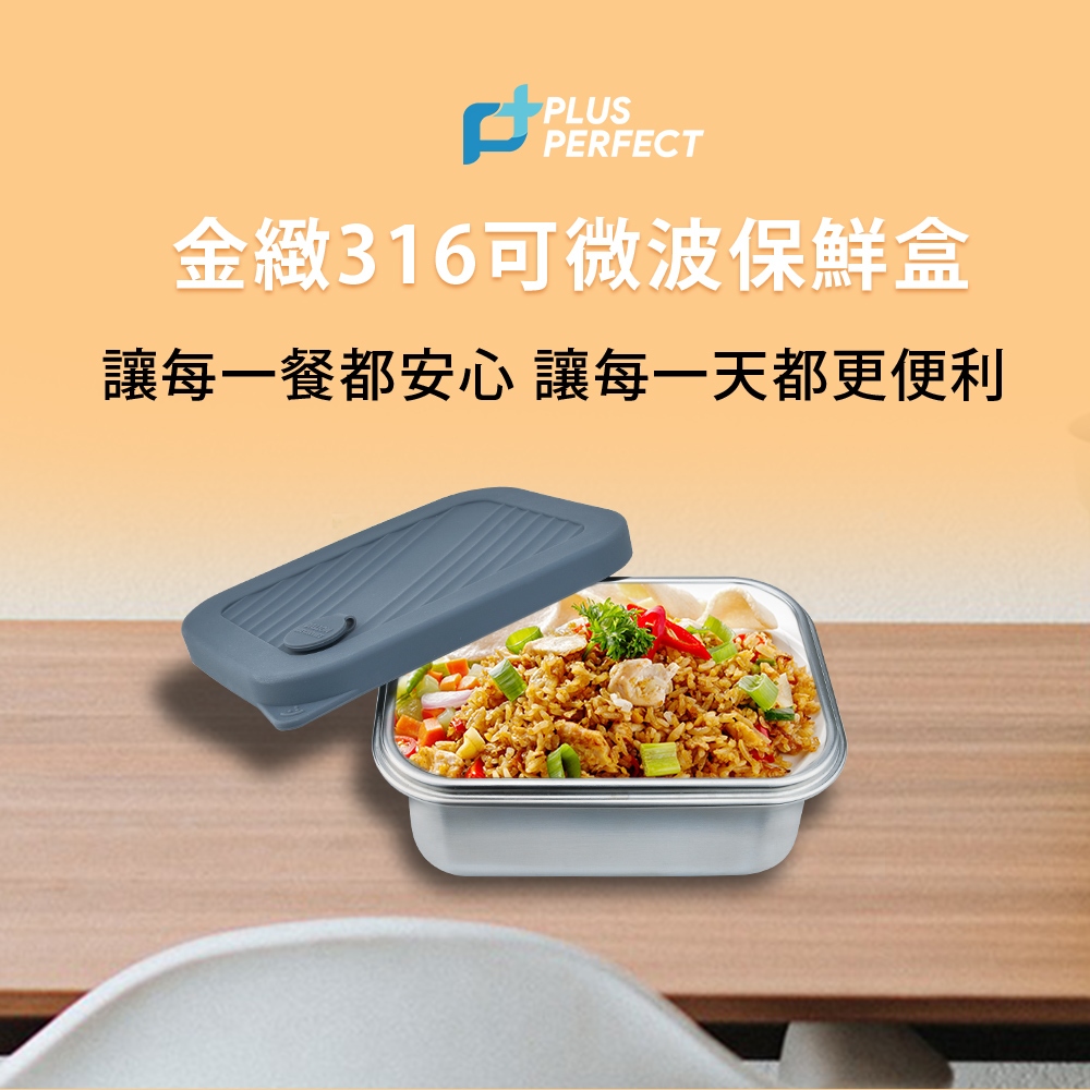 PERFECT 理想牌 金緻316不鏽鋼可微波保鮮盒便當盒長型保鮮盒可堆疊 500cc（15cm）-Leidea樂德兒, , large
