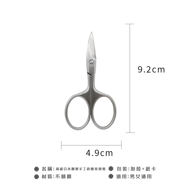 Professional Wide Blade Curved Nail Scissors, Stainless Steel Beauty Scissors for Cuticle Trimming, Eyebrow and Foot Care, SUNDEN SD1254V, , large