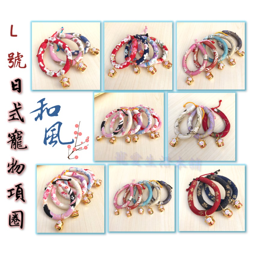 【寵愛生活本舖】-L號賣場-日系和風招財貓鈴鐺項圈 狗項圈 貓項圈, , large