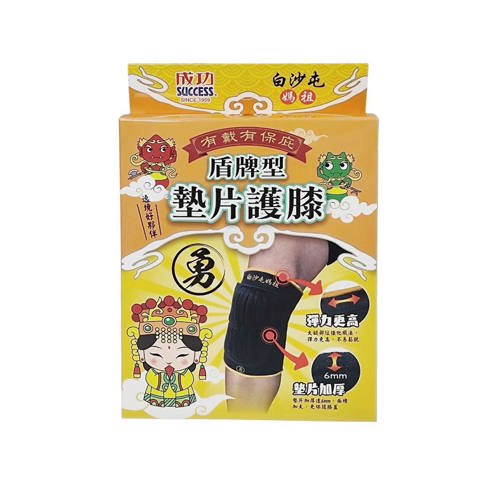 【SUCCESS 成功】成功 白沙屯媽祖 授權護膝 /個 中 S5118 , , large
