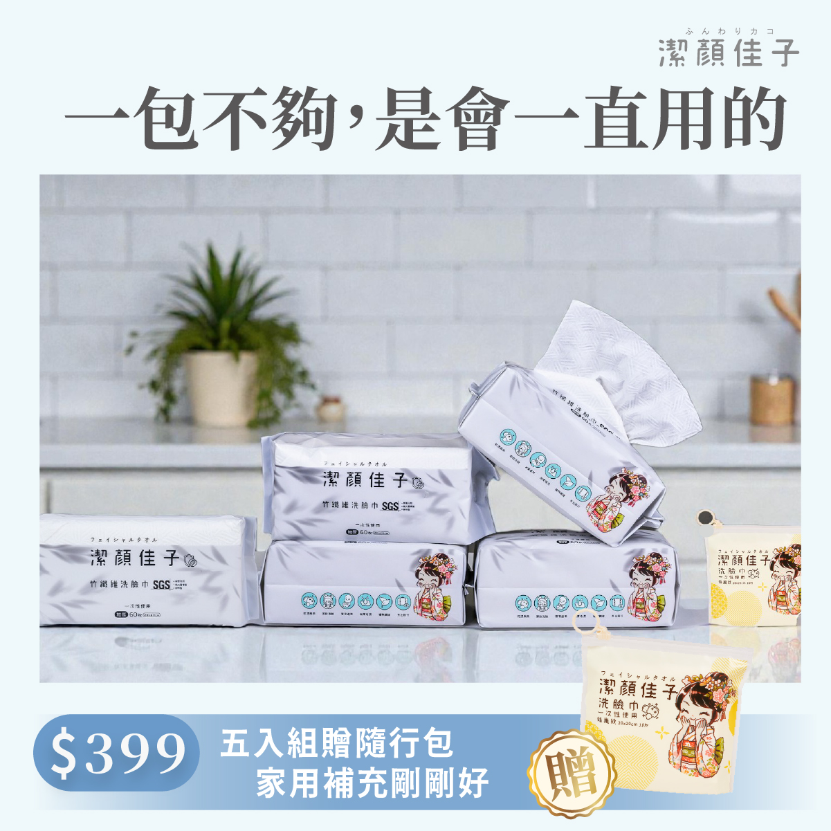 Wugeei Bamboo Fiber Towels｜43% Off + Free Travel Pack, , large