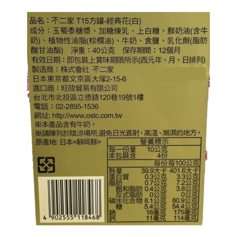 PEKO POKO MILKY CANDY CAN, , large