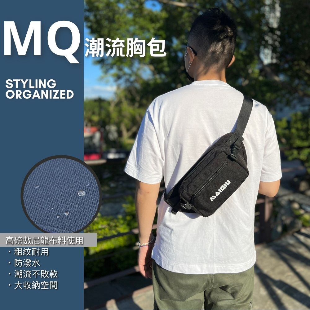 【MQ】潮流胸包-黑色 腰包 斜跨包 兩用包 斜肩包 霹靂包 外送員 潮流 輕便 情人節 禮物, , large
