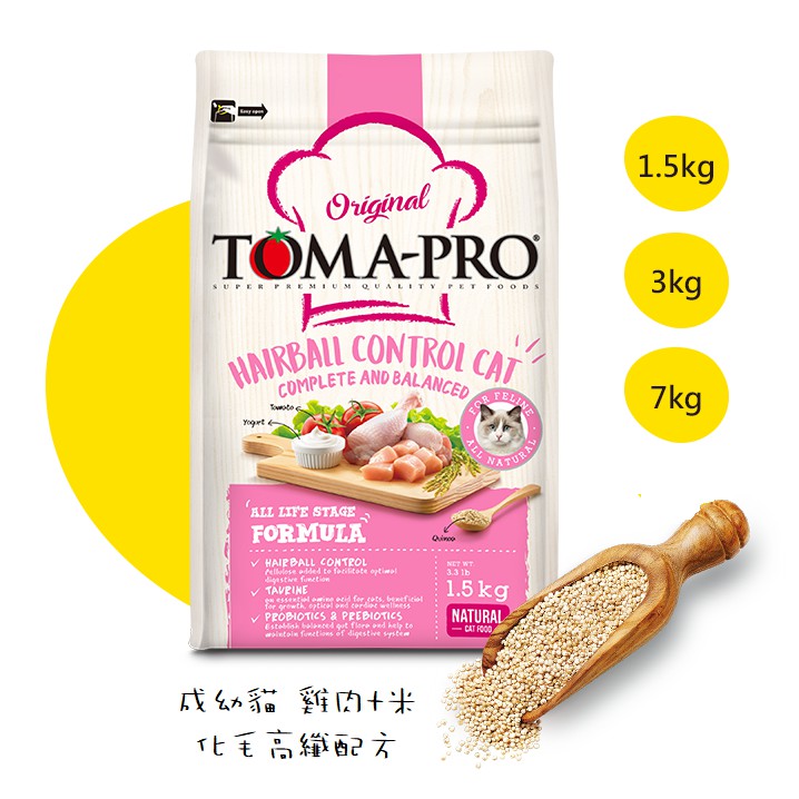 優格 Toma-Pro 成幼貓 化毛高纖配方 貓飼料 雞肉+米 添加藜麥配方 貓糧 幼貓 飼料 3kg, , large