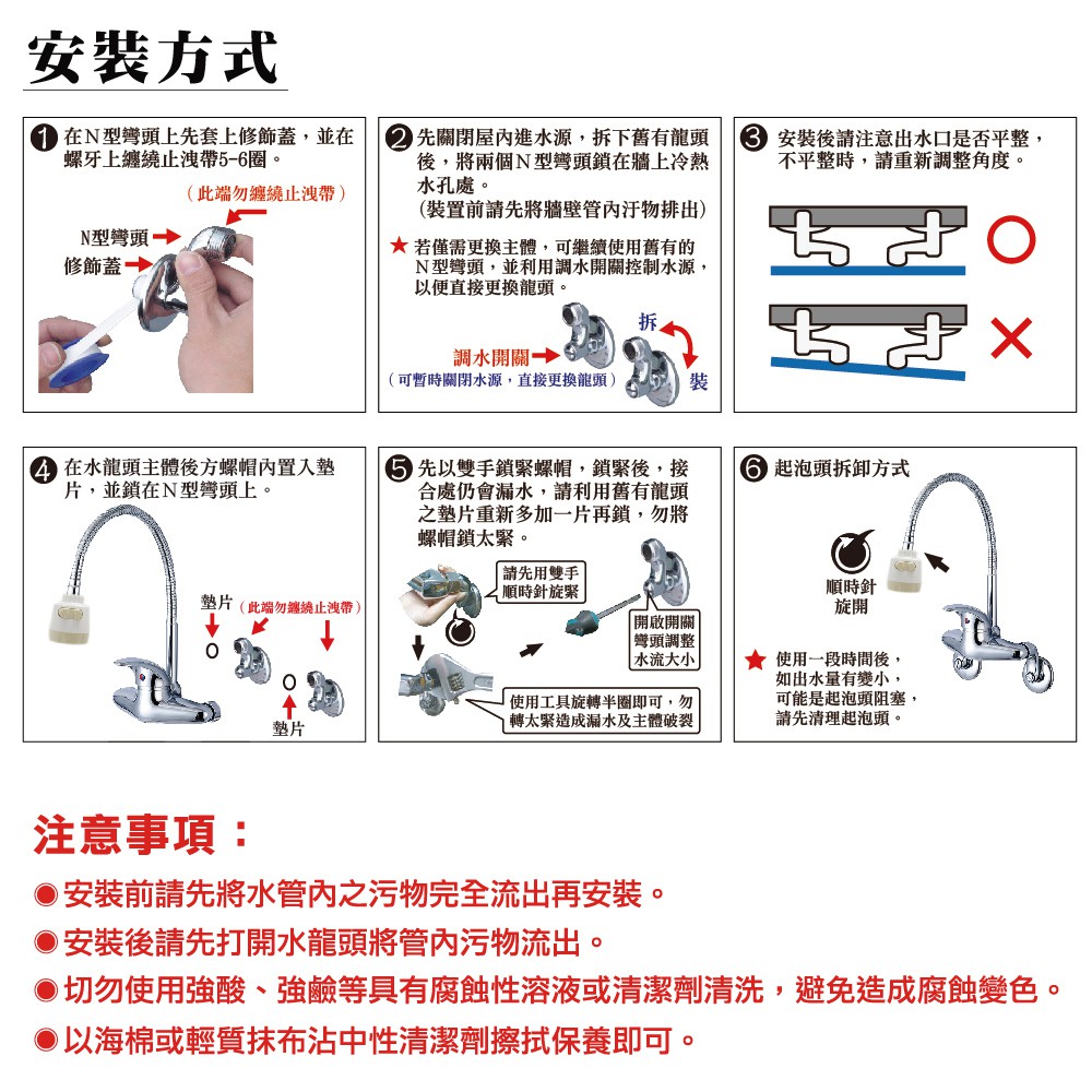 【雙手萬能】萬向軟管省水壁式龍頭(台灣製//日本軸心), , large