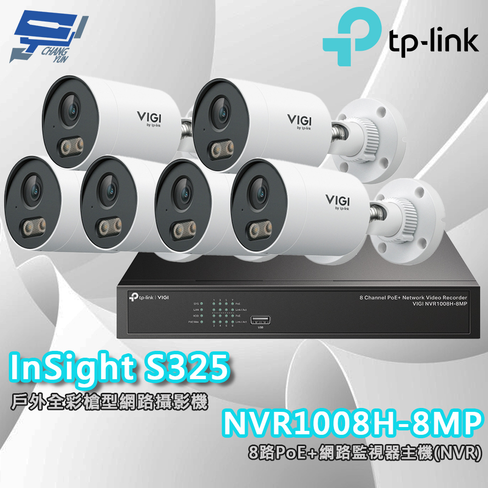 TP-LINK 昌運監視器組合 VIGI NVR1008H-8MP 8路主機+2MP 戶外全彩槍型網路攝影機*6, , large