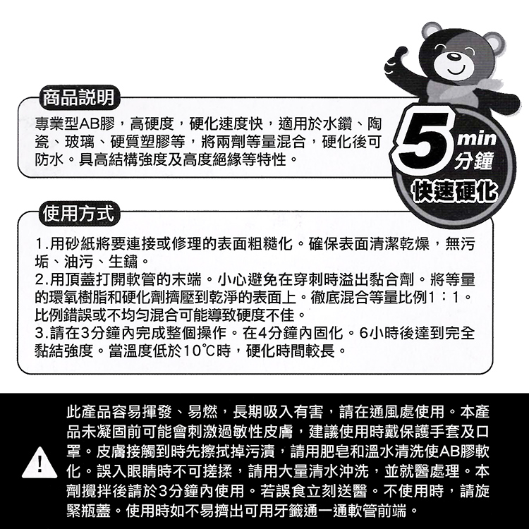 米諾諾多用途AB膠-34g-4組, , large