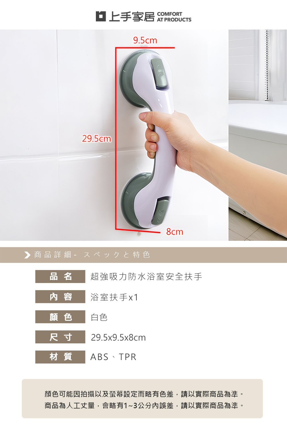 non-slip-suction-bathroom-handle, , large