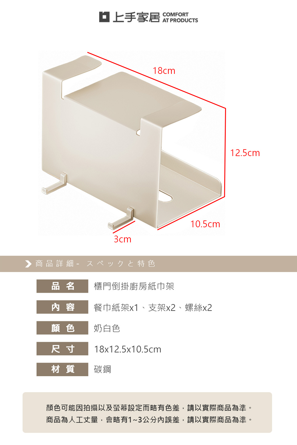 kitchen-paper-holder, , large