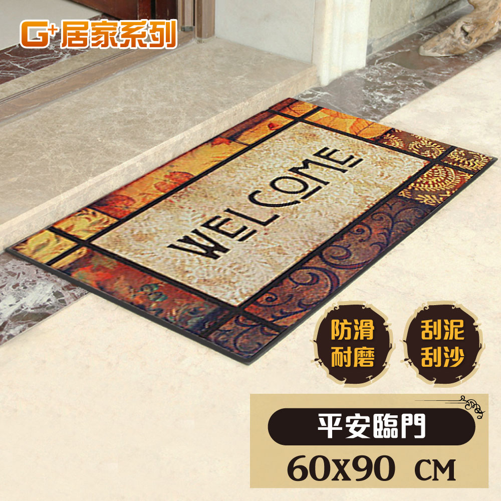 【G+居家】橡膠植絨戶外地墊(迎賓地墊/入門墊/刮沙地墊/玄關墊), , large