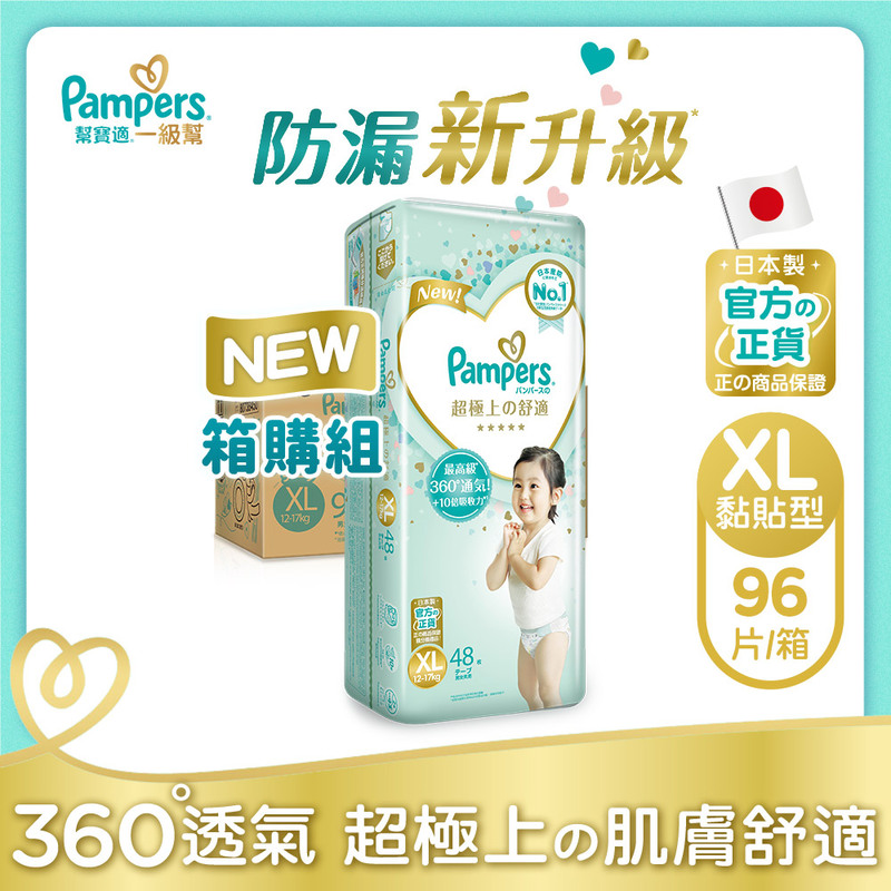 PAMPERS DPR XL (48X2)X1 P7.5 LE, , large