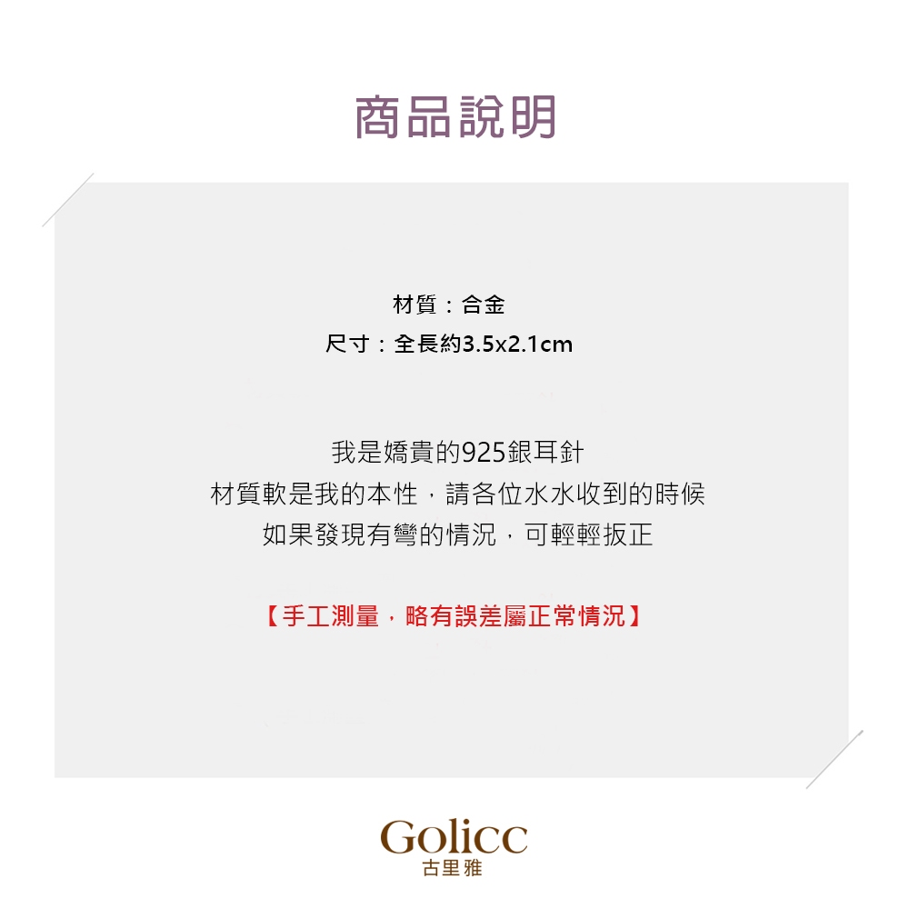 【Gulicc 】, , large