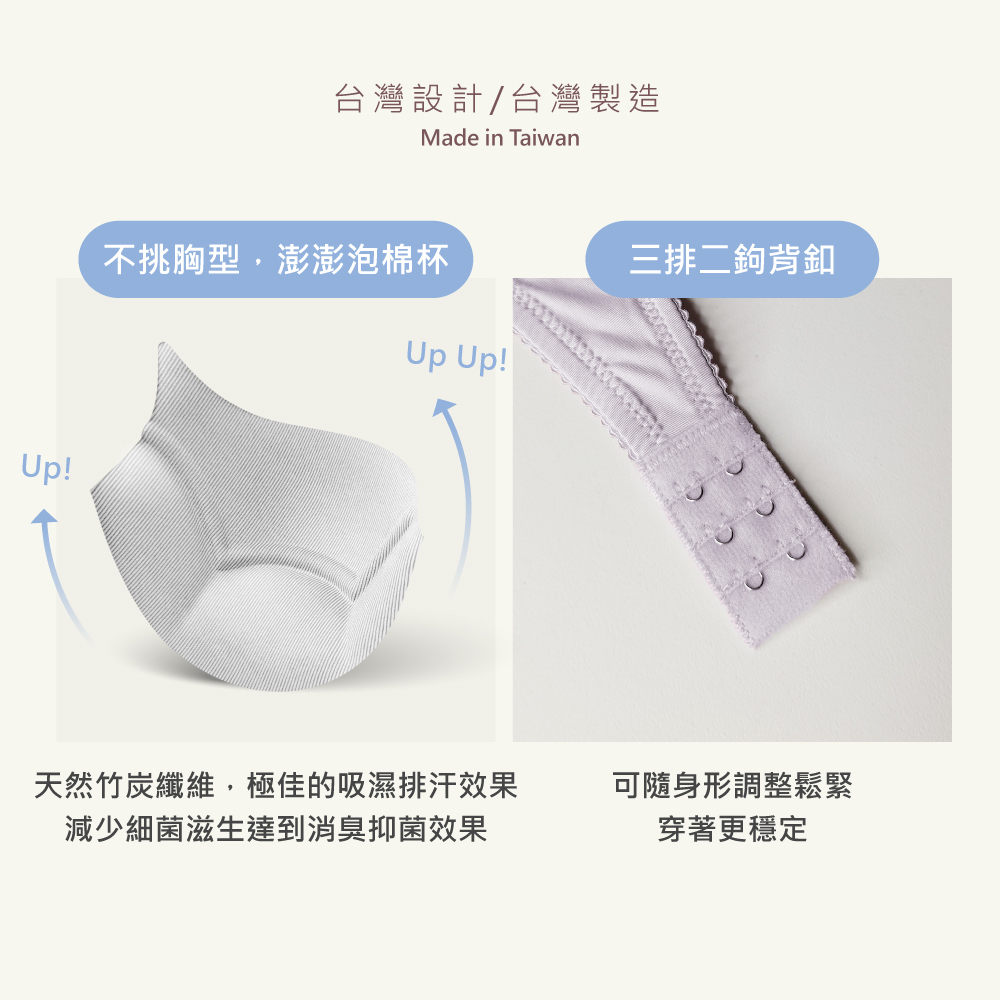 【Clany可蘭霓】 裸感新美學無痕軟鋼圈零著感BCD內衣 浪漫紫 6903-91, , large