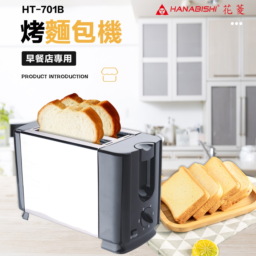 HANABISHI Toaster Automatic Pop-Up Breakfast Store Use HT-701B, , large